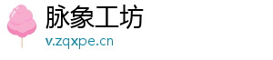 脉象工坊